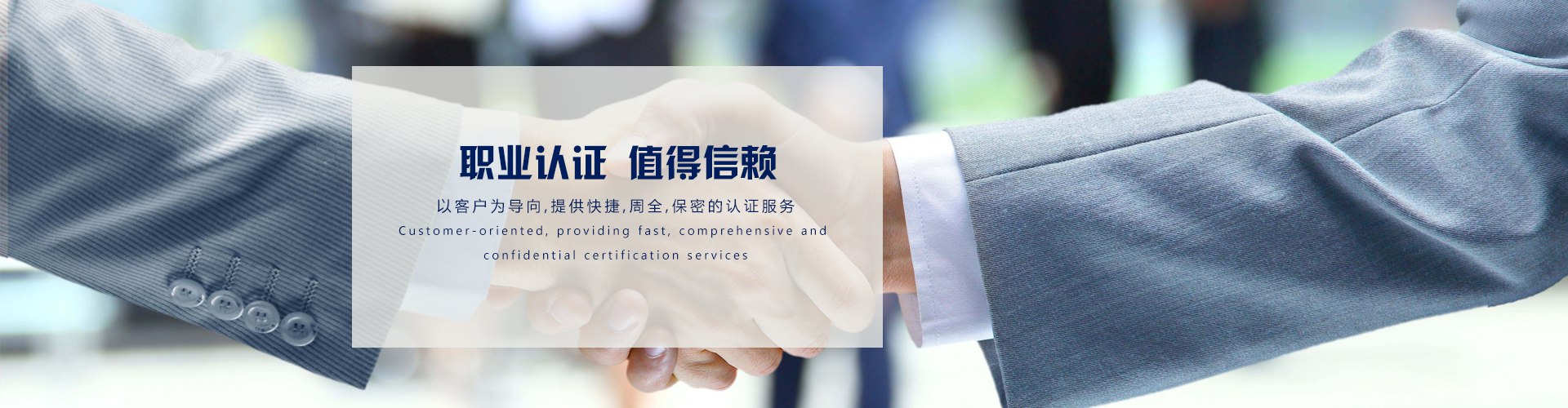 CCAE国际职业技能鉴定协会