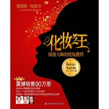 CCAE国际职业技能高级化妆