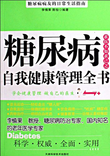 CCAE国际职业技能健康管理