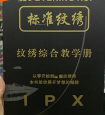 CCAE国际职业技能纹绣师模