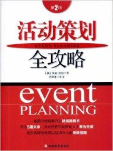 CCAE国际职业技能活动策划